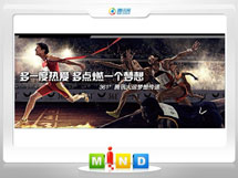 佳木斯361度——腾讯大运会梦想传递